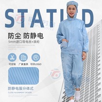 Dust-proof clothing electronics factory dust-free workshop food factory Bio-Clean split hooded anti-static labor insurance clothing