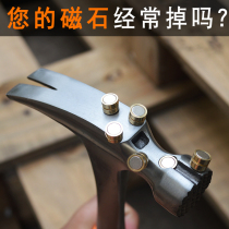锤头磁铁 羊角锤 修补 强力磁铁 铜套磁铁 7 5*3mm 钉锤 起钉锤