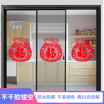 Waterproof adhesive hollowed-out self-adhesive cut paper New Year Joe relocating decorative window flower glass sticker door and window wall sticker forword stickers