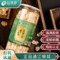 Yudeyuan Tongjiang Tremella 75g * 1 pot of green bar tree section Wood cultivation organic snow ear dry goods ugly glutinous ear grade II