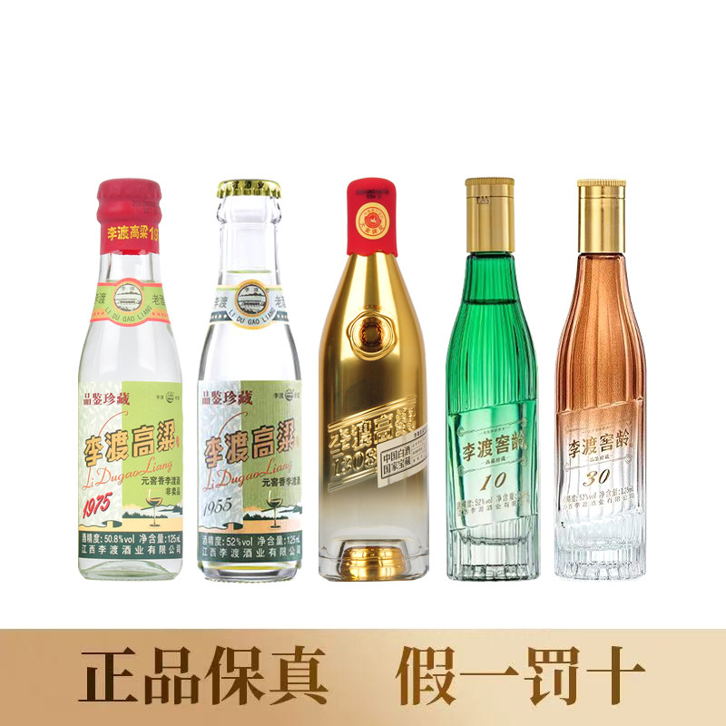 李渡高粱酒1955-李渡高粱酒1955促销价格、李渡高粱酒1955品牌- 淘宝