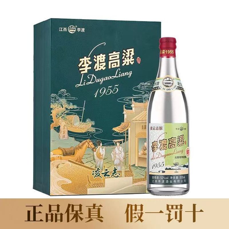 李渡高粱酒1955-李渡高粱酒1955促销价格、李渡高粱酒1955品牌- 淘宝