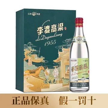 李渡高粱酒1955-李渡高粱酒1955促销价格、李渡高粱酒1955品牌- 淘宝