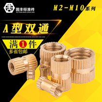 Injection copper insert Knurled copper nut insert M3*3-4-5-6-8-10-12-20 Full series