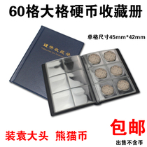 60 Loaded Portable Yuan Bulk Collection Album Ancient Numismatic Coin Coin Collection of Panda Coin Protection Album