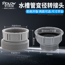 Kitchen sink downpipe variable joint washing basin sewer pipe conversion joint material 45MM56MM