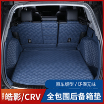 Suitable for 2021 Dongfeng Honda CRV Haoying Trunk Trunk Full Enclosed Trunk Pad Car Supplies Modification