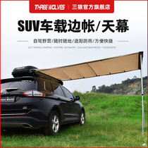 Sanwolf car car side canopy outdoor self-driving camping rain sunshade car portable roof tent