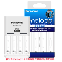 Original ALEP eneloop5 No 7 Ni-MH rechargeable battery Universal standard charger BQ-CC51C