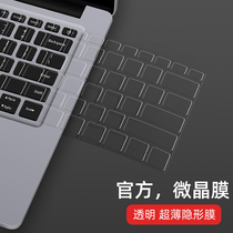  redmibookpro14 keyboard film 16 Xiaomi notebook 15 computer redmi G game book II protective film dust cover air13 3 inch full coverage Redmi 15