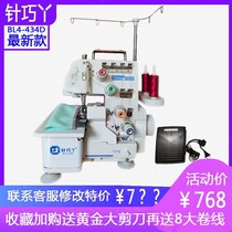  Wick needle Qiaoya small household three-and four-wire edging machine Electric desktop edging machine overlock sewing machine code edging machine