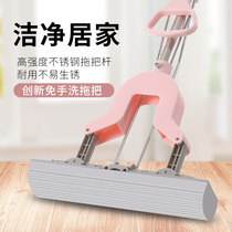  Sponge mop hands-free wet and dry dual-use one-to-one folding household rubber cotton absorbent mop head mop mopping artifact