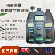 Digital tachometer DT-2234B non-contact photoelectric speedometer tachometer speed measuring instrument