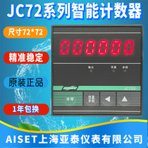 Recommended AISET Shanghai Yatai Instrument Co. Ltd. JC72S counter JC72S-B spot quality