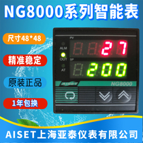 NG8000 Shanghai Yatai Instrument Thermostat NG-8430V 8410V 8420V 8400V 8410V