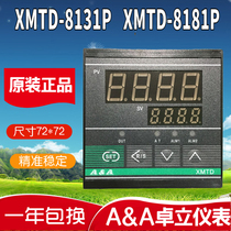 AA Yuyao Zhuoli Automation Instrument Factory XMTD-8131P Short smart meter XMTD-8181P 8332P