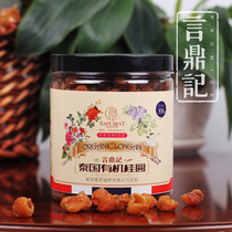 Nanguo Ginseng Dried Longan (without Skin and Seed) 300g
