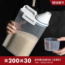 Half room groceries Japanese sealed rice bucket with measuring cup plastic rice storage box grain grain beans storage insect-proof and moisture-proof