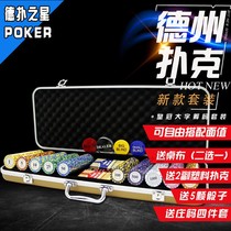 De Po Star Texas Holdem Set smooth texture without burrs tablecloth table mat mahjong chip coin game points