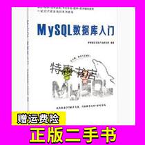 Second-hand MySQL Database Introduction Book Editorial Board Tsinghua University Press 9787302387954