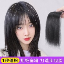 Wig pad hair root Real hair post piece one-piece invisible incognito on both sides of the hair volume fluffy device head hair replacement female