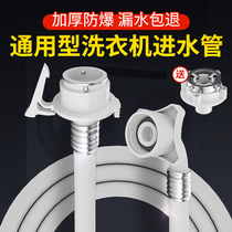 Automatic washing machine inlet pipe extension pipe Universal water pipe hose pipe extension pipe water injection pipe joint