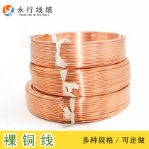 Permanent red copper bare brass wire bare copper wire hard conductive copper wire diameter 1 1 5 2 5 4 6mm squared