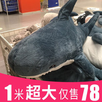 IKA family Broai shark wool suede toy doll large number paparazzi cuddled girl sleeping boys money