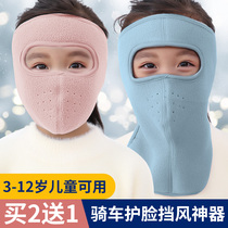 Autumn and winter windproof mask childrens mouth girl boy boy cold and warm child special riding ear mask