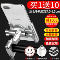 Electric car mobile phone Frame aluminum alloy battery car motorcycle bicycle takeaway rider riding car navigation bracket