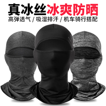 Ice silk sunscreen headgear Summer male riding mask Motorcycle face towel Full face windproof face Gini female fishing equipment