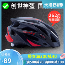 moon bicycle helmet Cycling hat Mens and womens mountain bike road bike summer helmet full helmet cycling equipment