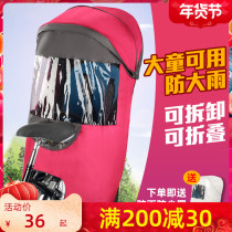 Electric car child seat canopy rear four seasons rainproof awning bicycle booster tram baby canopy