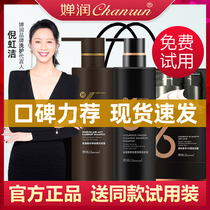 Chanrun shampoo and care set H6 hair mask anti-dandruff anti-itching and oil control amino acid ginger shampoo official flagship store