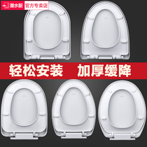 Submarine toilet cover Universal household thickened toilet cover Household toilet seat Old-fashioned U-shaped toilet accessories