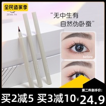 zennth zenn th lying silkworm shadow pen eyeliner outline to recommend lying cicada liquid Net red Natural