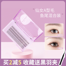 Japanese Vegetarian False Eyelash Woman Natural Emulation Single Tufted Fairy Hair Self-Glued Down Eyelash Graft Fairy Eyelash Eyelash