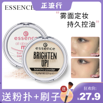 German essence make-up powder banana powder matt loose powder honey powder oil control translucent long-lasting concealer matt