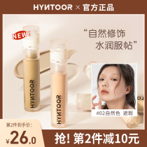 hyntoor black rabbit flawless liquid stick pimple to cover pimple facial liquid with high light and bright dry skin Tibright
