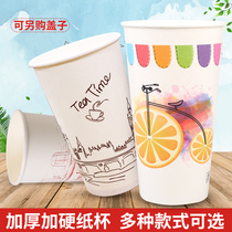 Disposable milk tea cups without lid 50 large medium and thick hot coffee paper cups 500ml Commercial soymilk cups