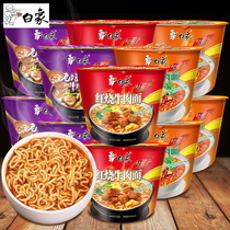 White elephant instant noodles 12 barrels of spicy braised old altar sauerkraut beef instant noodles combination mix and match whole box wholesale dormitory