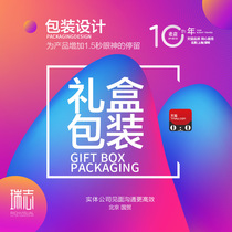Beijing Ruizhi original door-to-door gift box packaging design bag box handbag label box color box bottle sticker printing customization