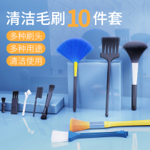 KEYBOARD BRUSH CLEANING BRUSH COMPUTER HOST CLEANING DUST TOOL SMALL BRUSH SPECIAL CLEAR ASH DUST REMOVAL CASE BRUSH MECHANICAL GRAPHICS CARD GOD INSTRUMENTAL NOTEBOOK FAN RAZORS SWEEPING MULTIFUNCTION GAP