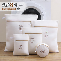 Laundry bag for washing machine sweater anti-deformation laundry mesh bag Underwear anti-dyeing isolation mesh pocket care bag