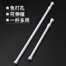 Telescopic pole non-perforated ultra-fine small curtain clothes shower curtain bedroom stay bar bathroom drying rack wardrobe hanging clothes pole