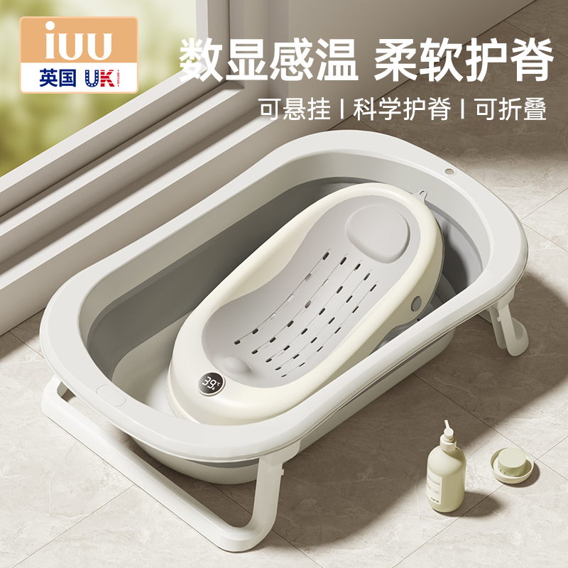 IUU baby bathtub, baby bathtub, large bucket, foldable sit and lie bath holder, household newborn children's products