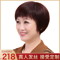 Wig female short hair Summer Lady short wave head real hair full head cover type real natural hair set mother middle-aged and old