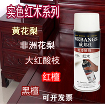 Furniture repair material mahogany color pear color self-painting Weibang Shi colored finish wood paint hand spray