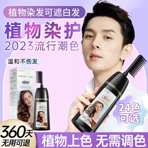 Краска для волос, натуральный красный (черный) чай, не вызывает раздражения