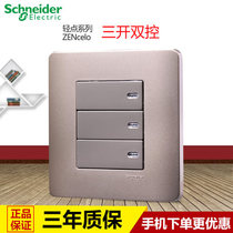 Schneider tap switch socket 16A triple dual control switch E8433 2 SZ Schneider tap style Brown